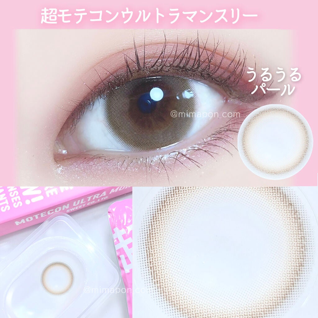 超モテコンウルトラマンスリー/モテコン/1ヶ月(1MONTH)カラコンを使ったクチコミ(5枚目)