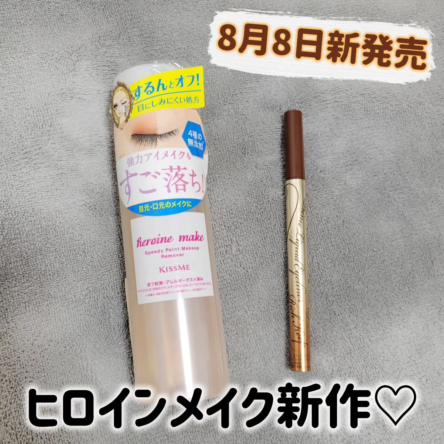 プライムリキッドアイライナー リッチキープ/ヒロインメイク/リキッドアイライナーを使ったクチコミ（1枚目）