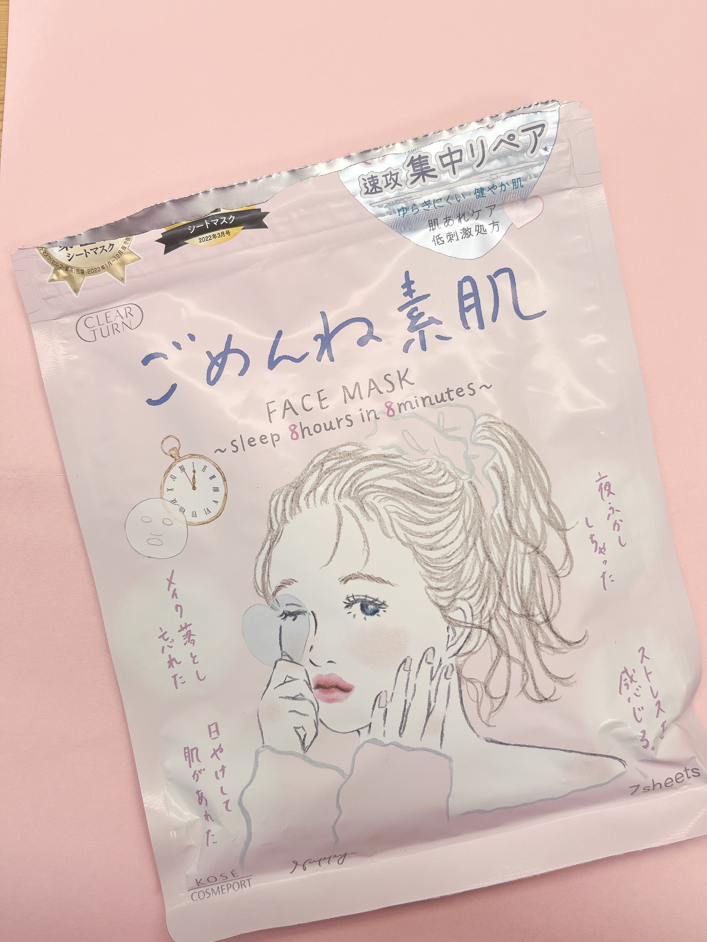 ごめんね素肌マスク/クリアターン/シートマスク・パックを使ったクチコミ（1枚目）