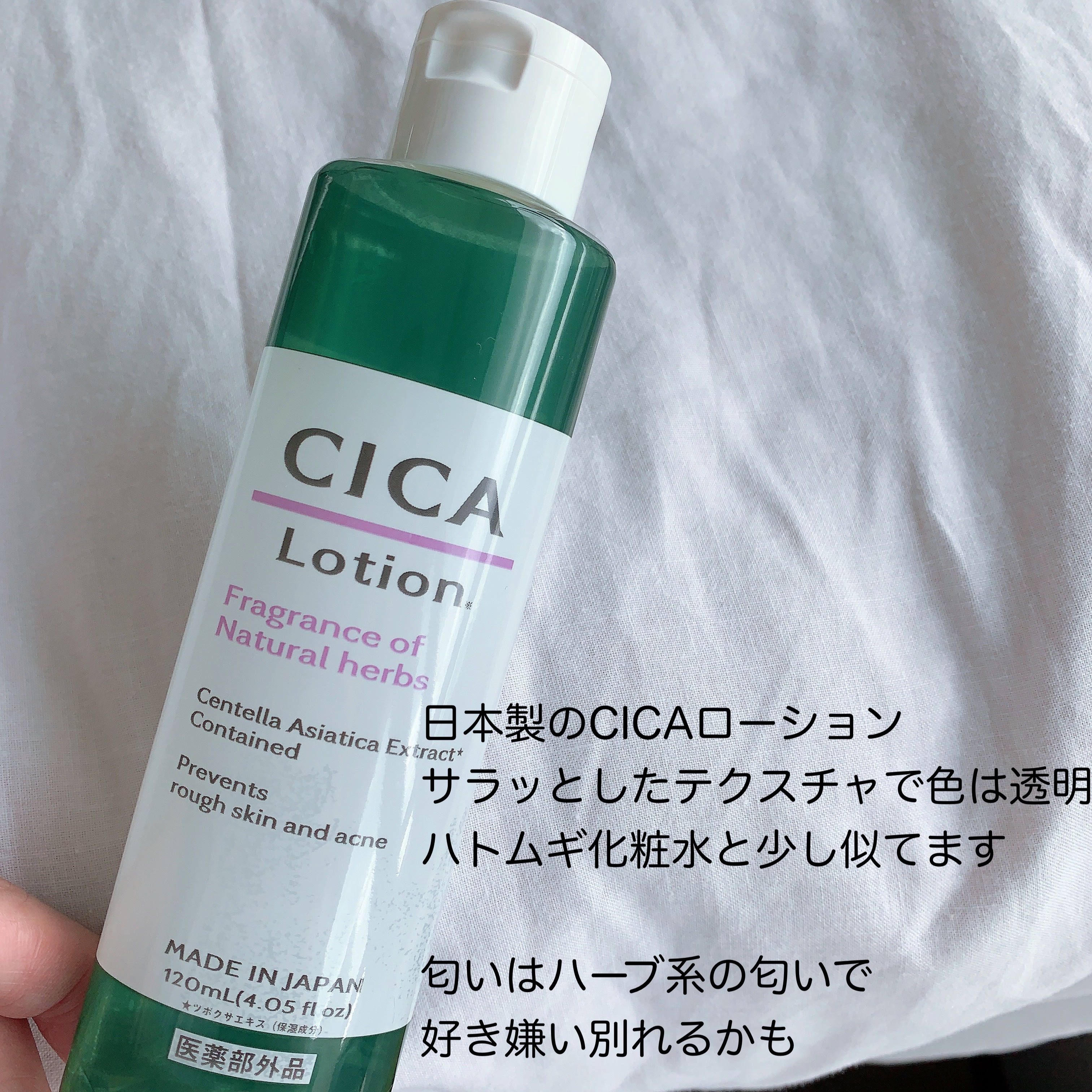 CICA ローション/DAISO/化粧水を使ったクチコミ（2枚目）