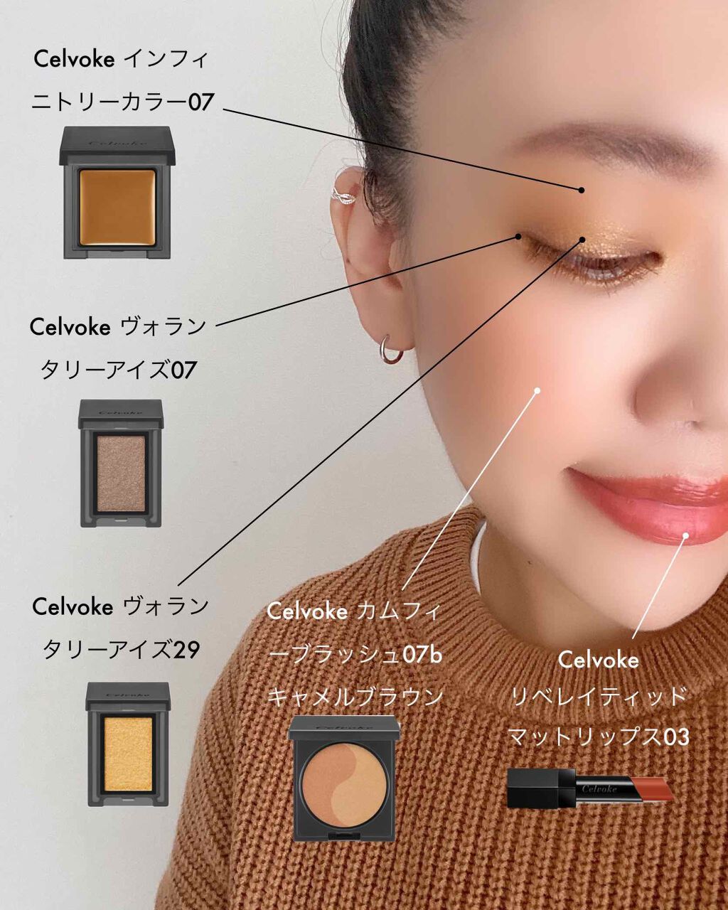 セルヴォーク カムフィー ブラッシュ/Celvoke/パウダーチークを使ったクチコミ(1枚目)