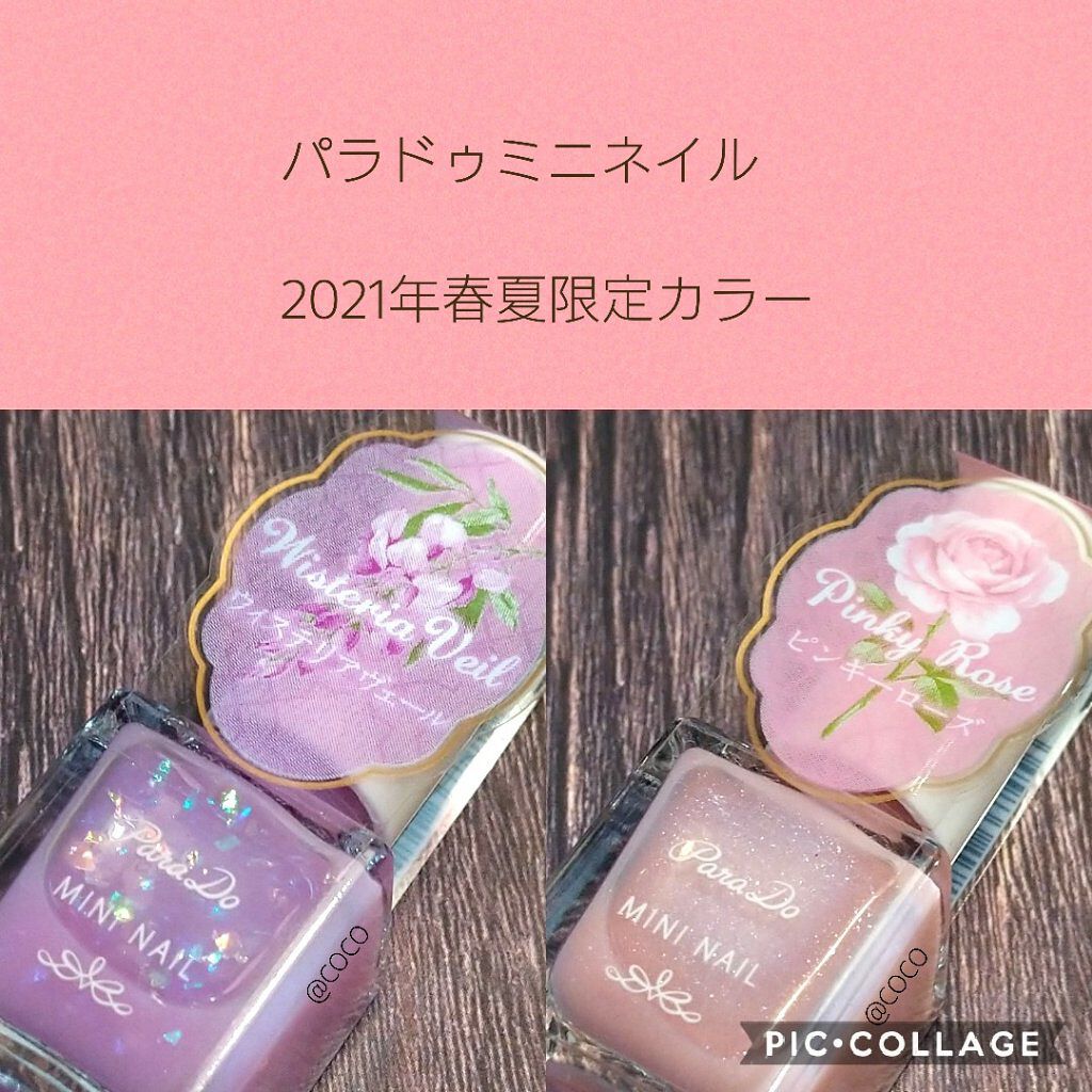 ミニネイル/パラドゥ/マニキュアを使ったクチコミ（2枚目）