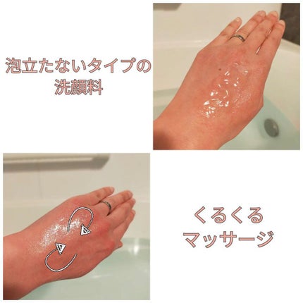 おうちdeエステ 肌をやわらかくする マッサージ洗顔ジェル /ビオレ/その他洗顔料を使ったクチコミ(2枚目)