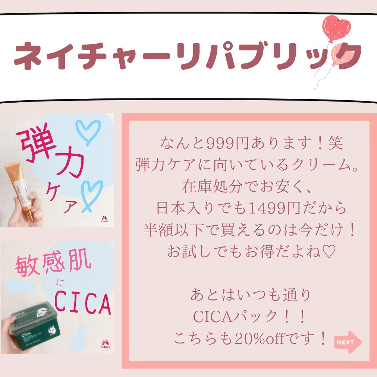 グリーンダーマCICA デイリーシートマスク/ネイチャーリパブリック/シートマスク・パックを使ったクチコミ(8枚目)