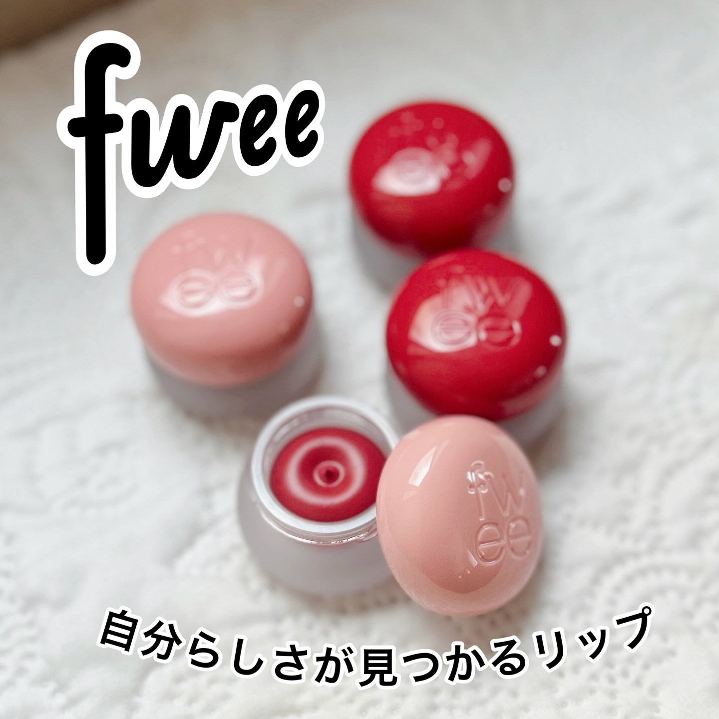 リップアンドチーク ブラーリープリンポット RS01 フィーリング/fwee/口紅を使ったクチコミ（1枚目）