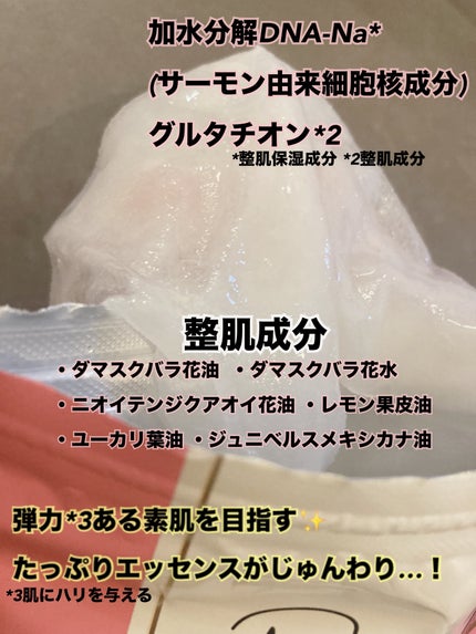 リジュオンリペアエッセンスマスク/ピュレア/シートマスク・パックを使ったクチコミ(2枚目)