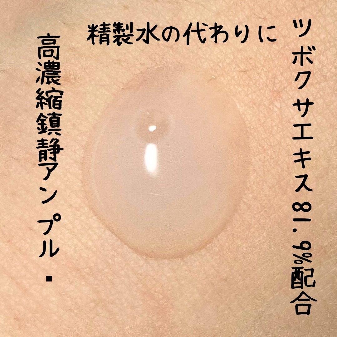 CICA 美容液 /YBK/美容液を使ったクチコミ(2枚目)