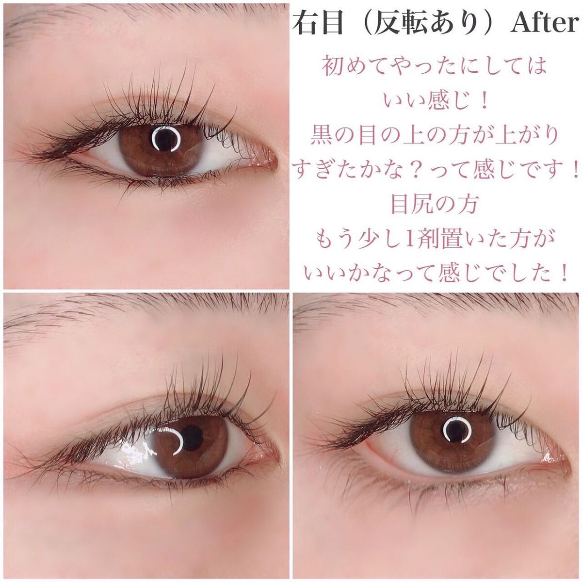 EYE2IN 低刺激 セルフプロ用 まつげパーマ 3種 セット/Qoo10/その他キットセットを使ったクチコミ(6枚目)