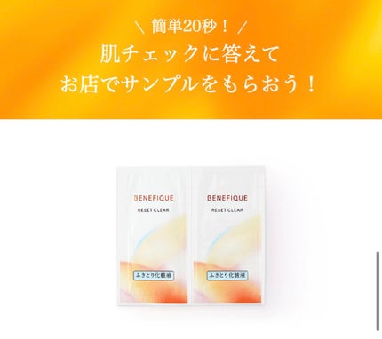 ME レギュラー 4/IPSA/化粧水を使ったクチコミ(3枚目)