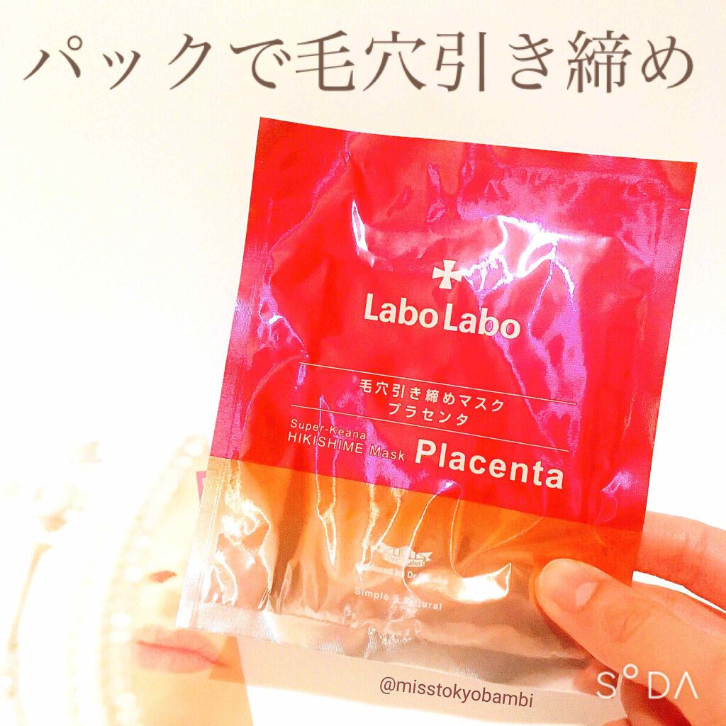 スーパー毛穴引き締めマスク プラセンタ/ラボラボ/シートマスク・パックを使ったクチコミ(1枚目)