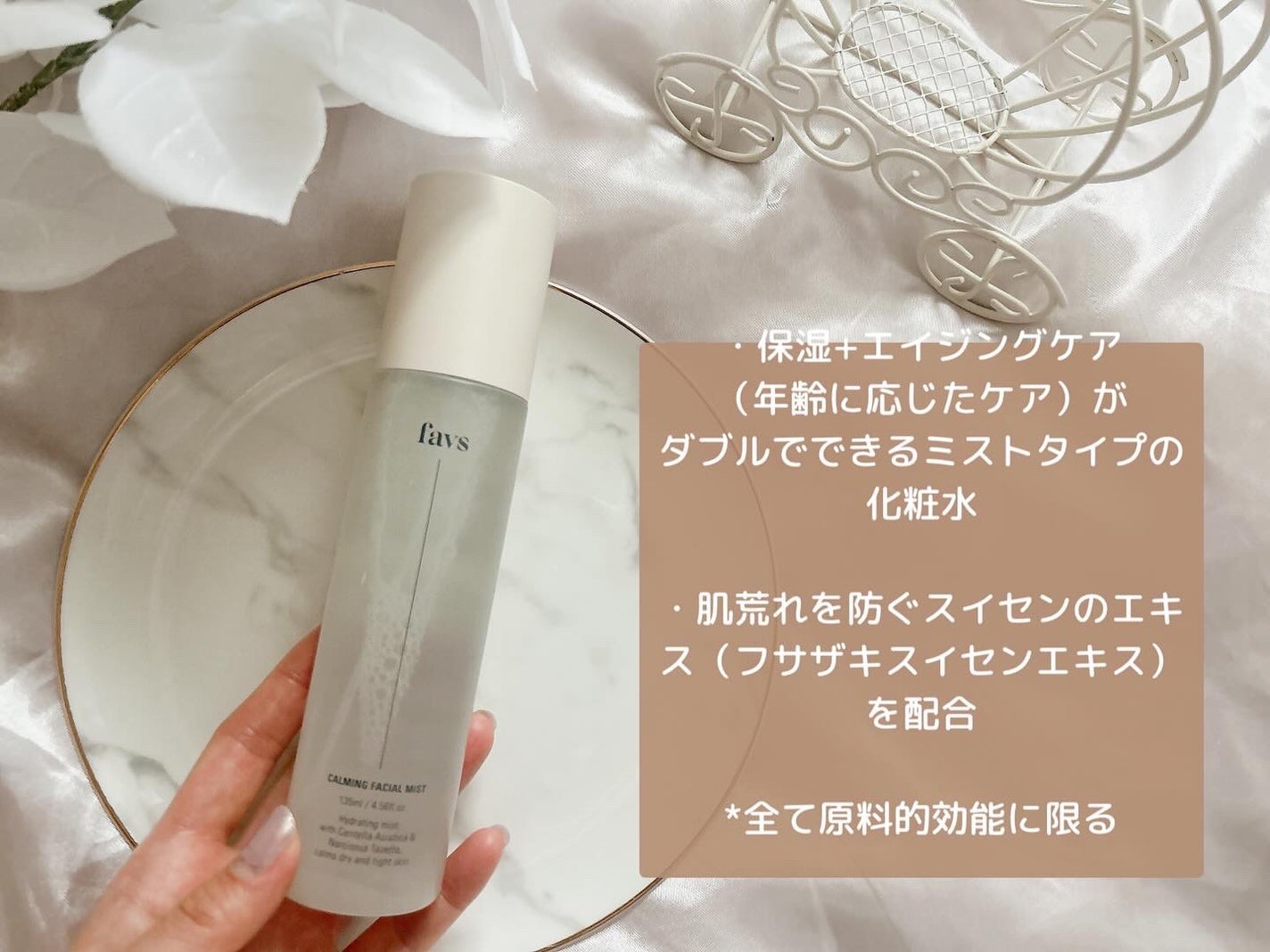 カーミングフェイシャルミスト/favs/化粧水を使ったクチコミ(2枚目)