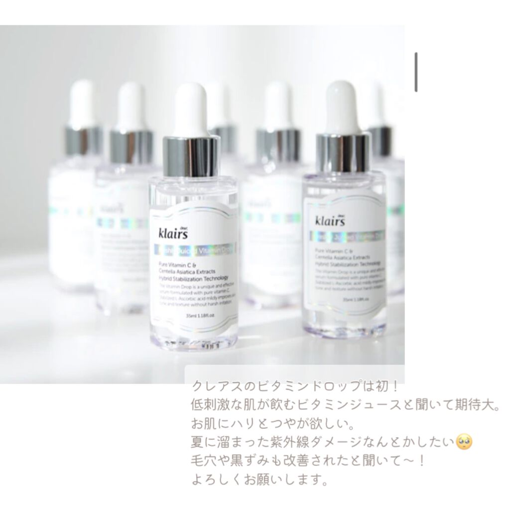 フレッシュリージュースドビタミンドロップ(35ml)/Klairs/美容液を使ったクチコミ(2枚目)