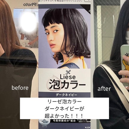 泡カラー/リーゼ/ヘアカラーを使ったクチコミ(1枚目)