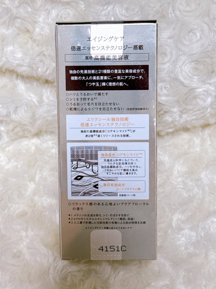 エリクシール ザ セラム aa(医薬部外品)/エリクシール/美容液を使ったクチコミ(4枚目)