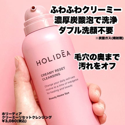 詊ããŠã¿ããããªãŒãã£ã¢ ã¯ãªãŒããŒãªã»ããã¯ã¬ã³ãžã³ã° HOLIDEAã®å¹æã»è質å¥ã®å£ã³ãã»ã¬ãã¥ãŒ | LIPS 詊ããŠã¿ããããªãŒãã£ã¢ ã¯ãªãŒããŒãªã»ããã¯ã¬ã³ãžã³ã° HOLIDEAã®å¹æã»è質å¥ã®å£ã³ãã»ã¬ãã¥ãŒ | LIPS