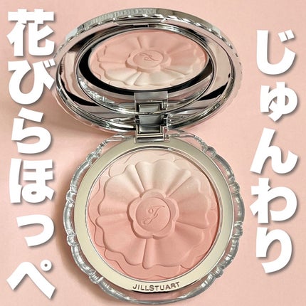 ジルスチュアート パステルペタル ブラッシュ/JILL STUART/パウダーチークを使ったクチコミ(1枚目)