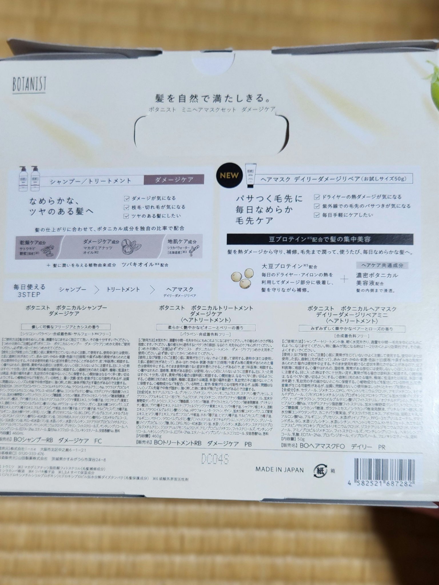 ボタニカルシャンプー／トリートメント(ダメージケア)  シャンプー（460mL）/BOTANIST/市販シャンプーを使ったクチコミ（3枚目）