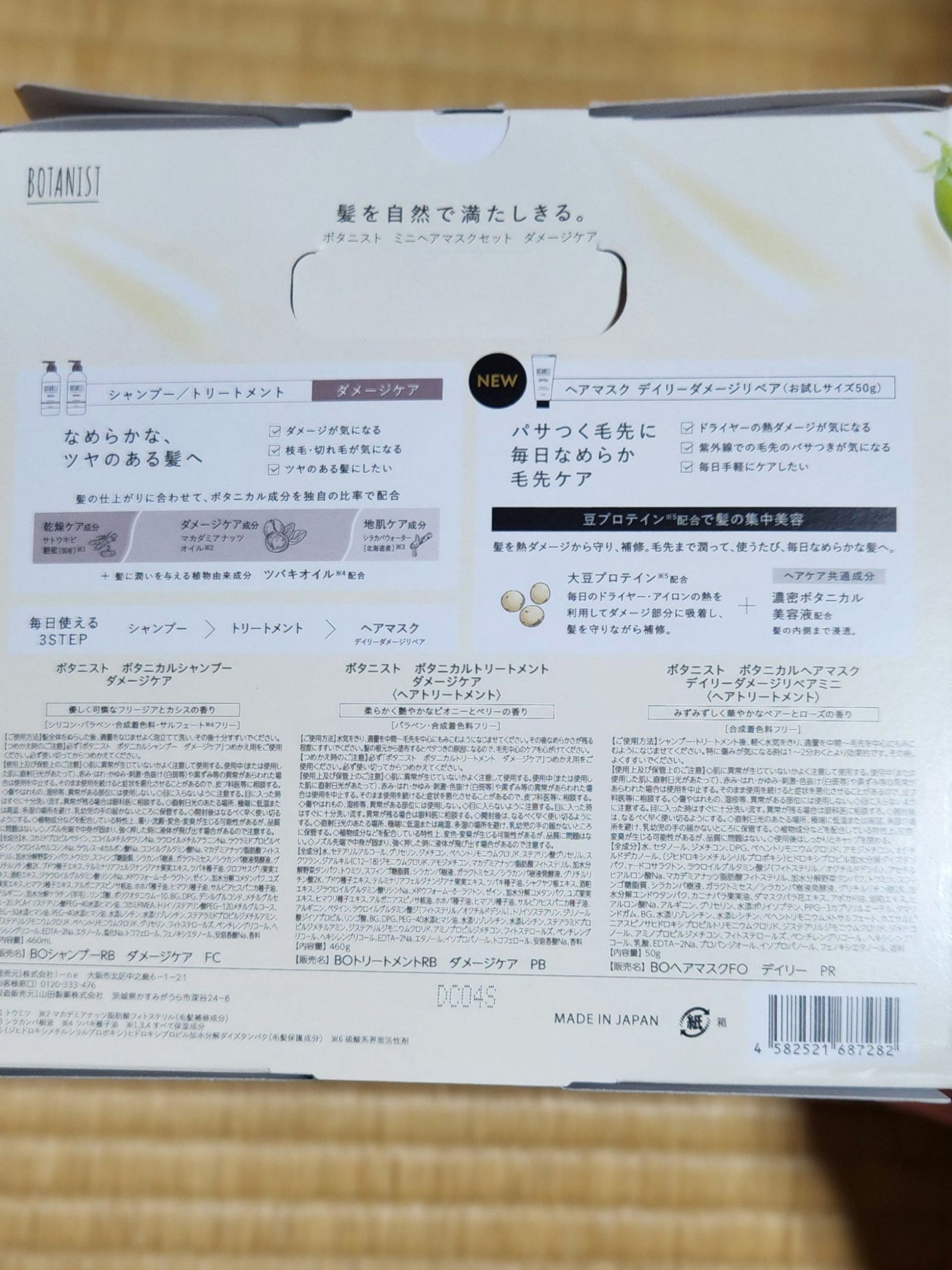 ボタニカルシャンプー/トリートメント(ダメージケア) /BOTANIST/市販シャンプーを使ったクチコミ(3枚目)