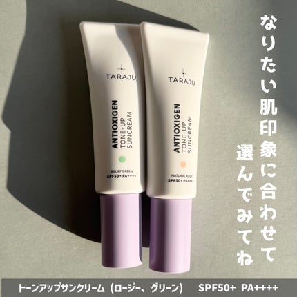 TONE-UP SUNCREAM/大熊製薬/化粧下地を使ったクチコミ(5枚目)