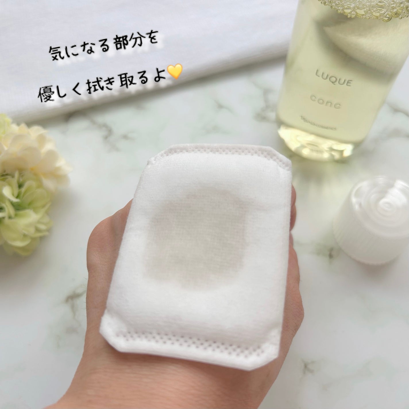 ルクエ コンク/ナリス化粧品/拭き取り化粧水を使ったクチコミ(4枚目)