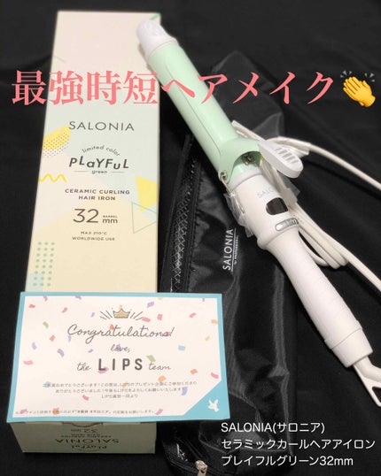 セラミックカール ヘアアイロン/SALONIA/カールアイロンを使ったクチコミ(1枚目)