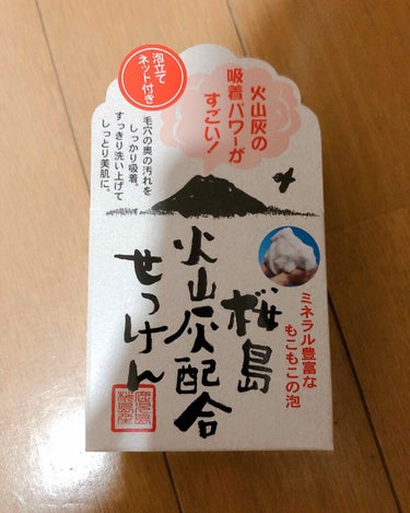 桜島 火山灰せっけん✍

今、アパートで使ってる洗顔がなくなりそうだったので、スーパーキッド(ディスカウントストア)で購入！400円ほどでした😌

ネットもついてて便利！
開けた時は、なんかの匂いがあり