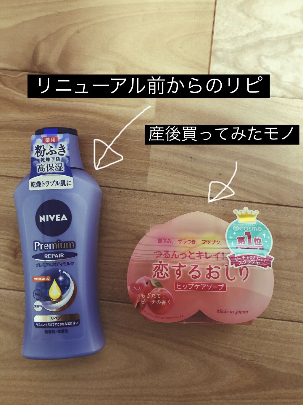 恋するおしり ヒップケアソープ/ペリカン石鹸/バストケア・ヒップケアを使ったクチコミ（1枚目）