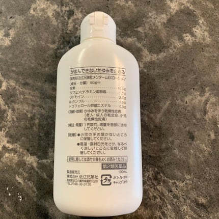 を使ったクチコミ(2枚目)