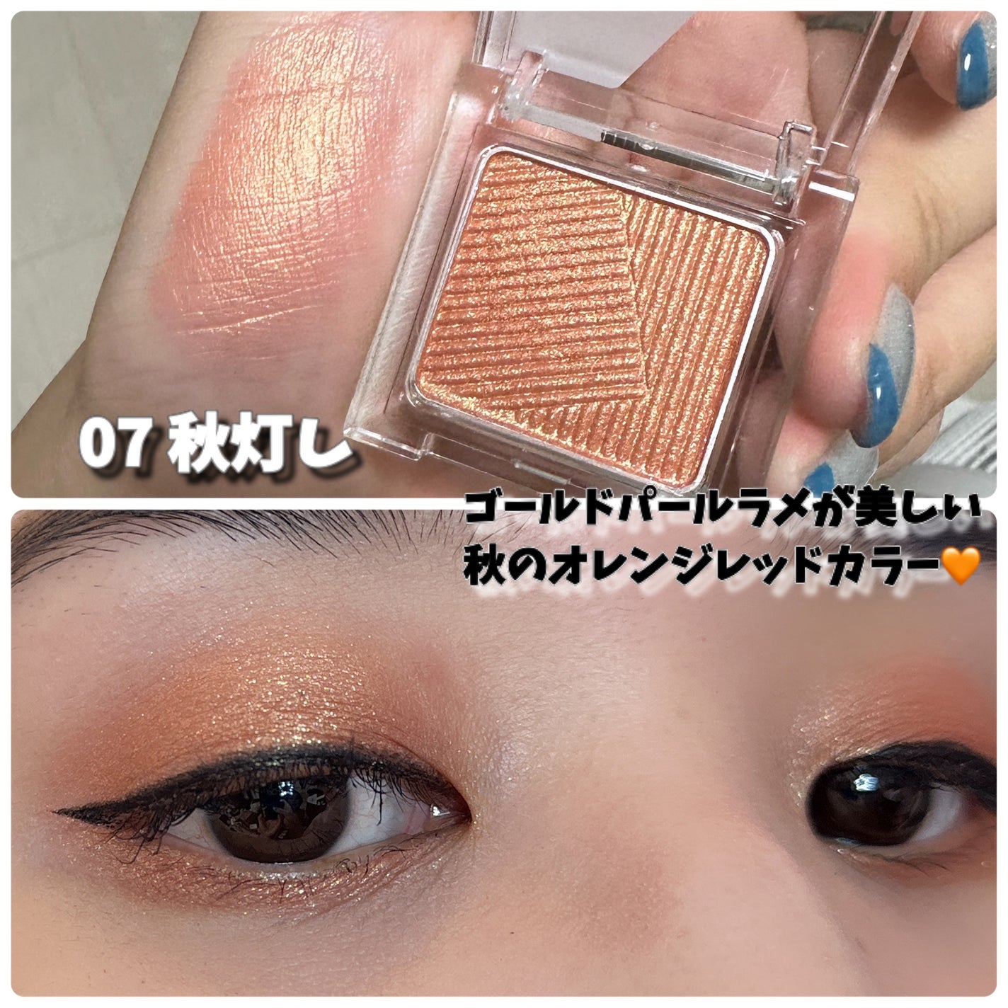 オーラデュウ プリズム イルミネーター ピコ/SHISEIDOザ・メーキャップ/単色アイシャドウを使ったクチコミ(3枚目)