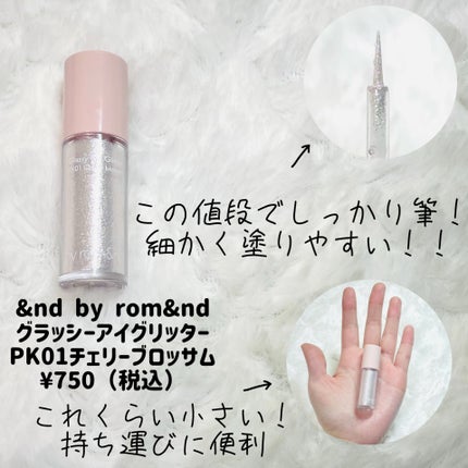 アンドバイロムアンド グラッシーアイグリッター/&nd by rom&nd/グリッターを使ったクチコミ(2枚目)