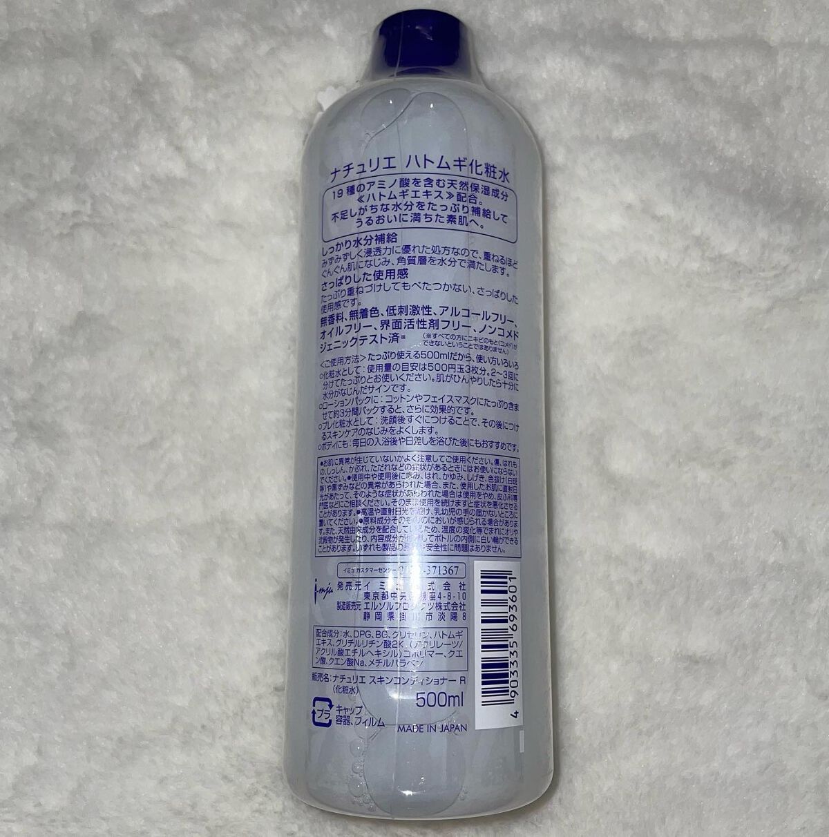 ハトムギ化粧水(ナチュリエ スキンコンディショナー R )/ナチュリエ/化粧水を使ったクチコミ(3枚目)