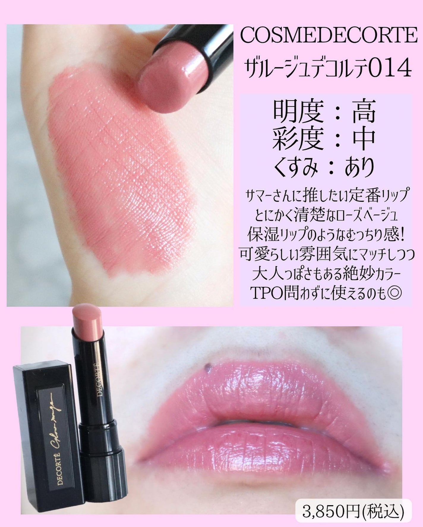 miku♡元美容部員 on LIPS 「美容ライターmikuでございます💛今回は!どこを取っても優秀..」(2枚目)