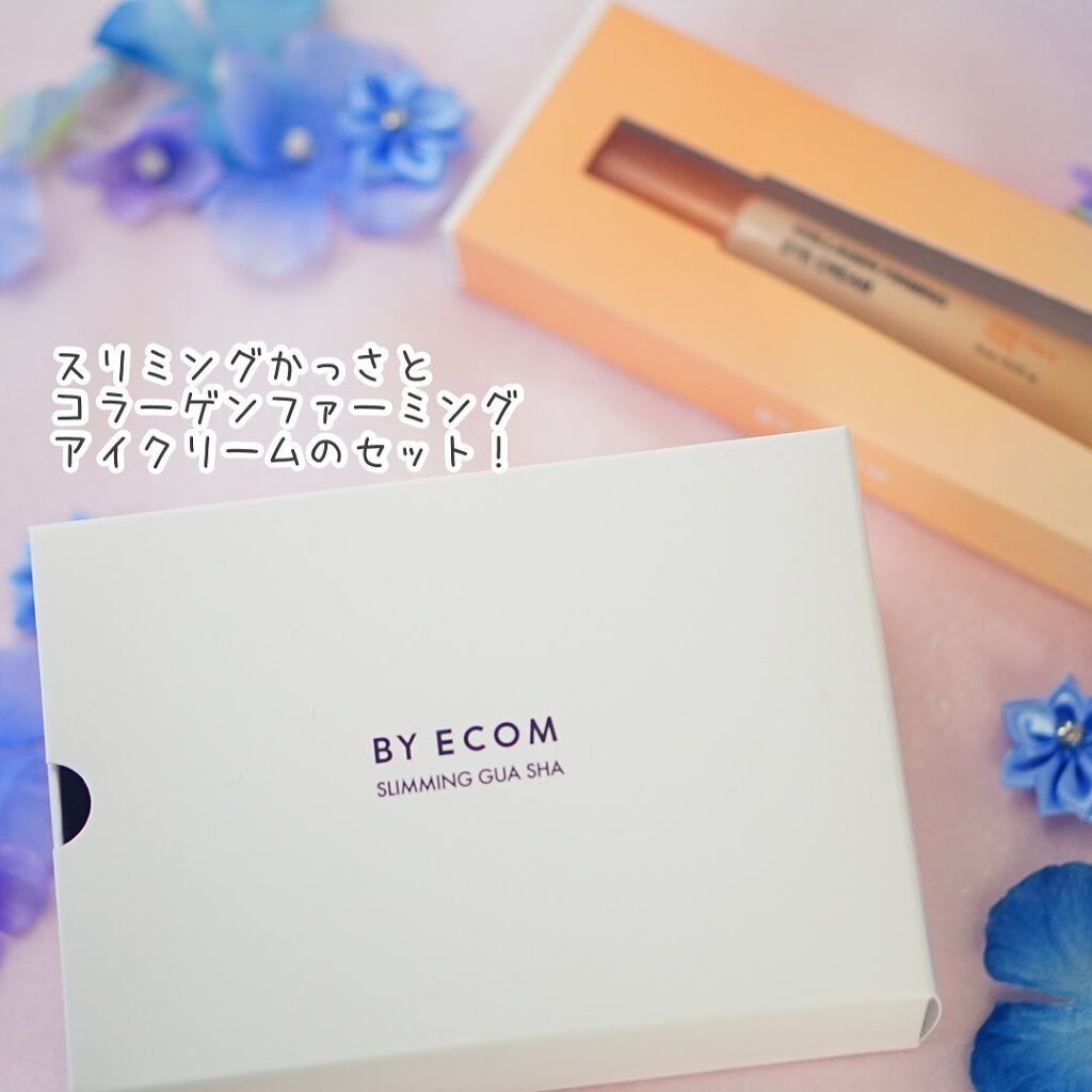 コラーゲンファーミングアイクリーム/BY ECOM/アイケア・アイクリームを使ったクチコミ(2枚目)