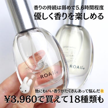 ROAlív マインドセンス シャンディガフのクチコミ「⁡
⁡
⁡
【褒められ香水】アンダー4,000円で人と被らないいい香りをゲット
⁡
こんばんは.....」（3枚目）