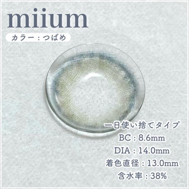 miium 1day/miium/ワンデー（１DAY）カラコンを使ったクチコミ（2枚目）