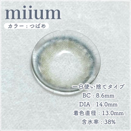 miium 1day/miium/ワンデー(1DAY)カラコンを使ったクチコミ(2枚目)