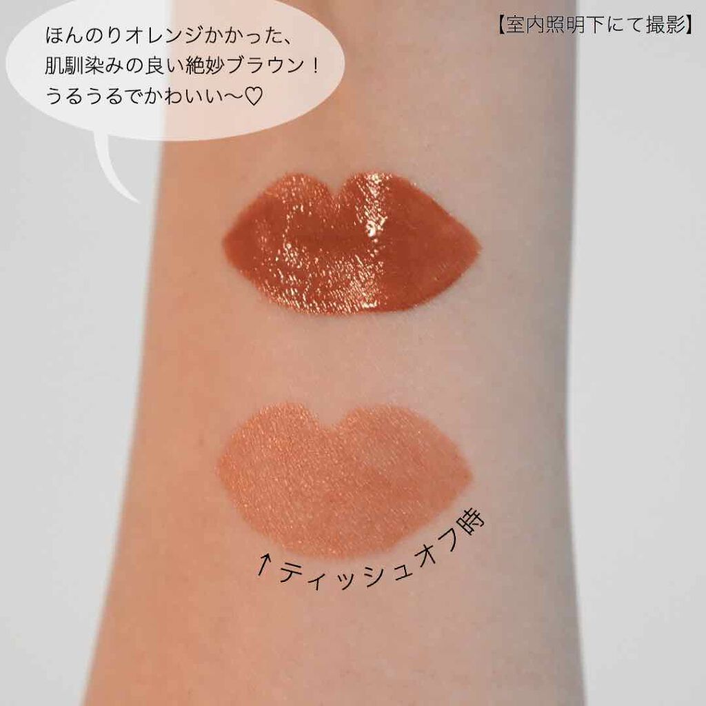 コンフォート リップ フルイド グロウ/SUQQU/口紅を使ったクチコミ(2枚目)