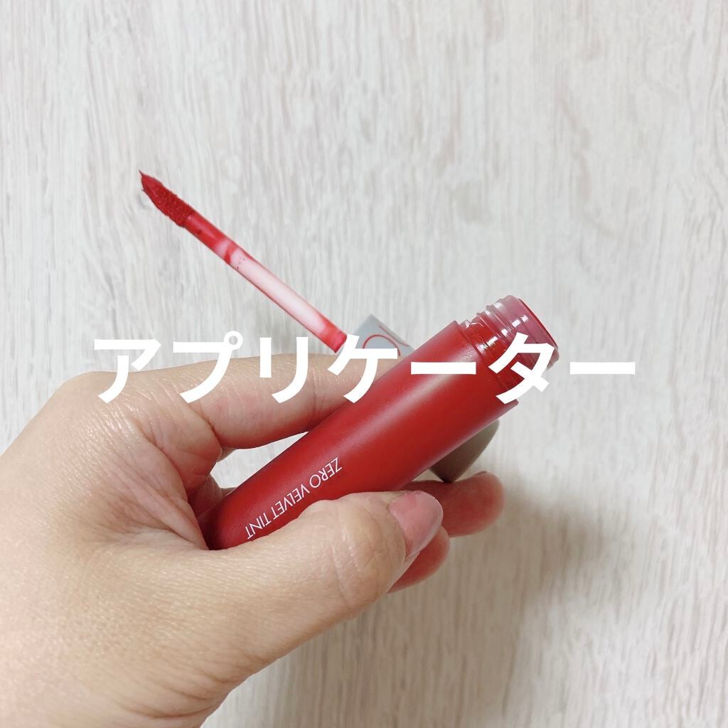 ゼロベルベットティント/rom&nd/リップティントを使ったクチコミ(2枚目)
