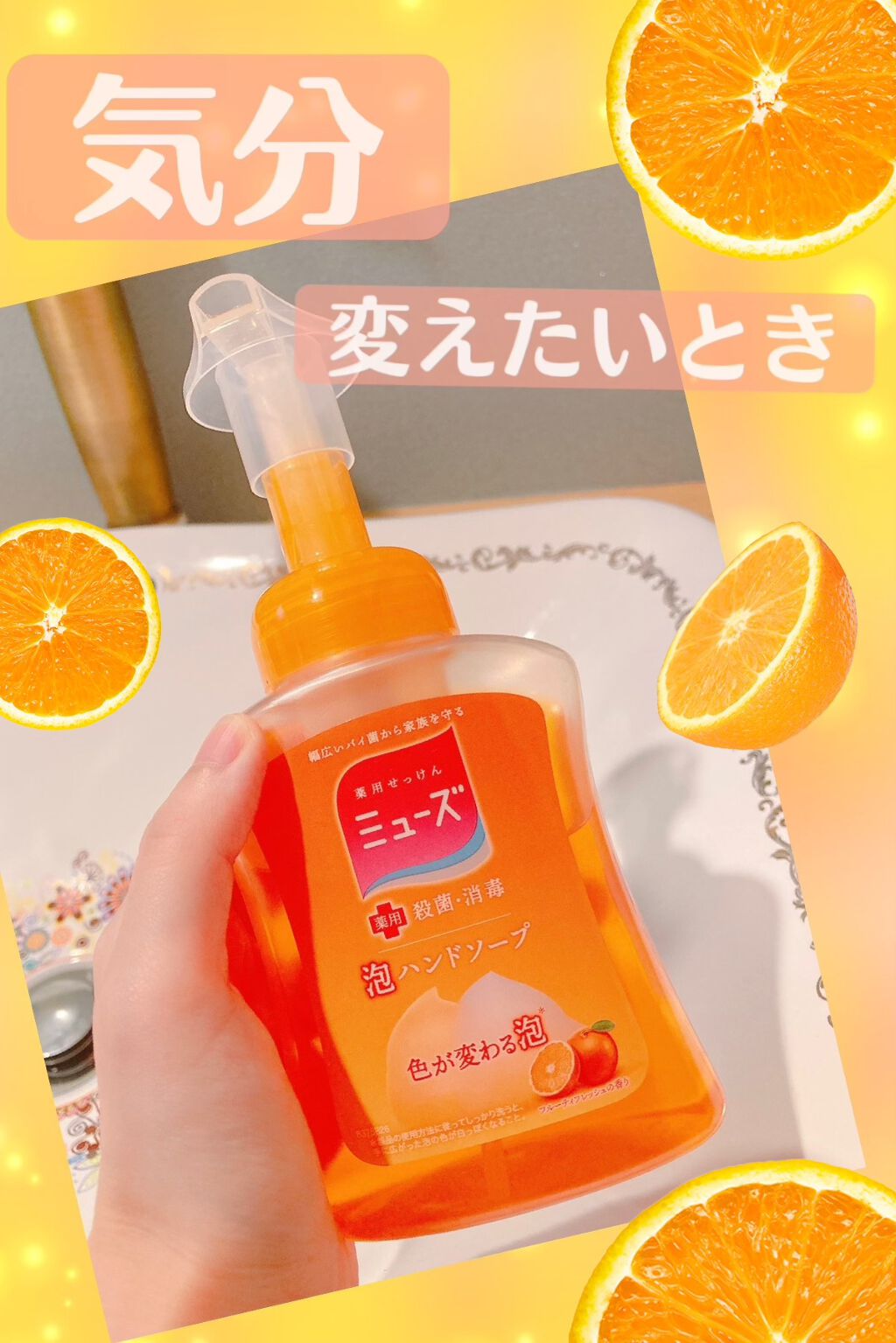 泡ミューズ フルーティフレッシュ の香り/ミューズ/ハンドソープを使ったクチコミ（1枚目）