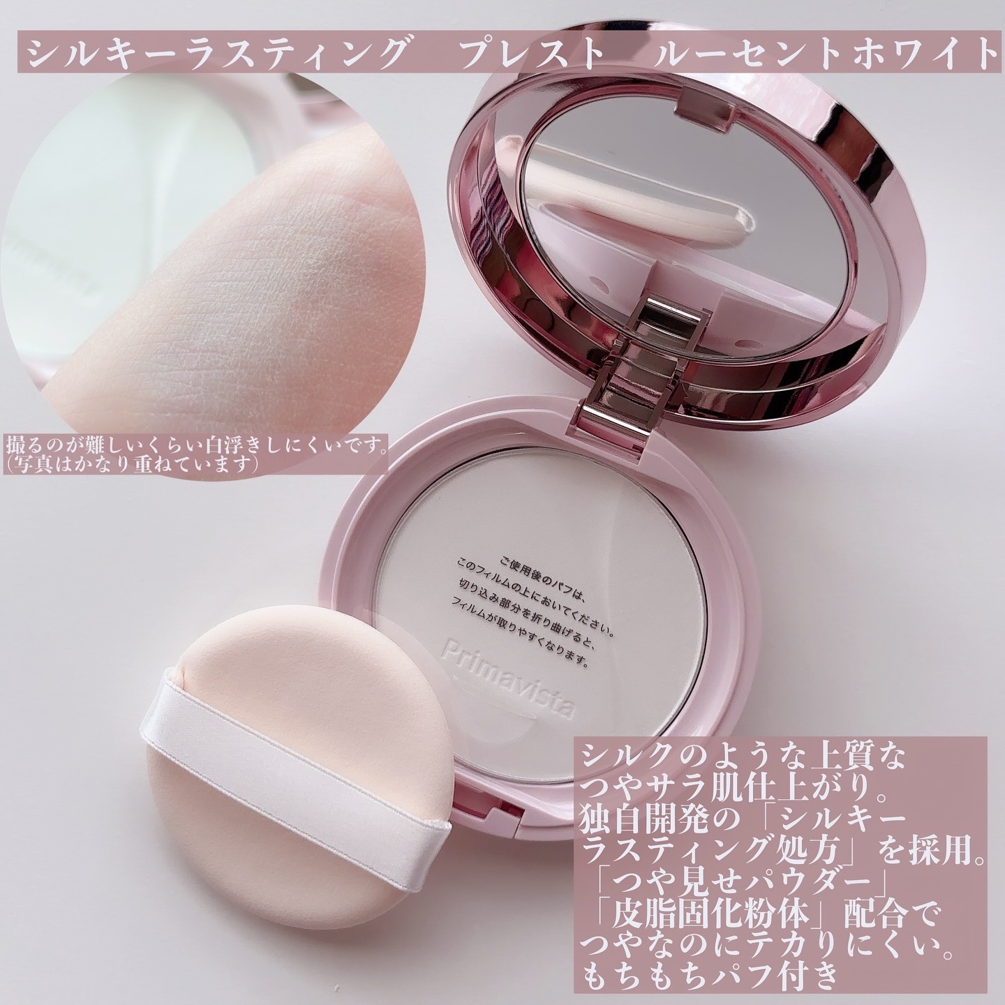 プリマヴィスタ ステイグロウ リキッド/プリマヴィスタ/リキッドファンデーションを使ったクチコミ（3枚目）