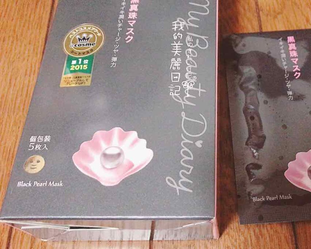 黒真珠マスク/我的美麗日記/シートマスク・パックを使ったクチコミ(1枚目)