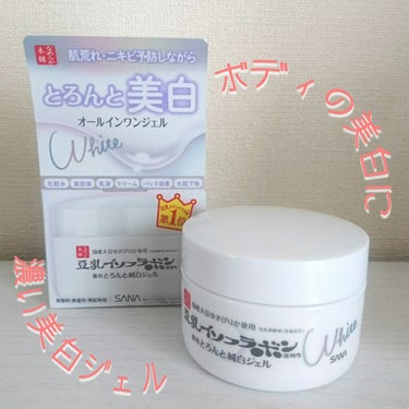 とろんと濃ジェル 薬用美白 N/なめらか本舗/オールインワン化粧品を使ったクチコミ（1枚目）