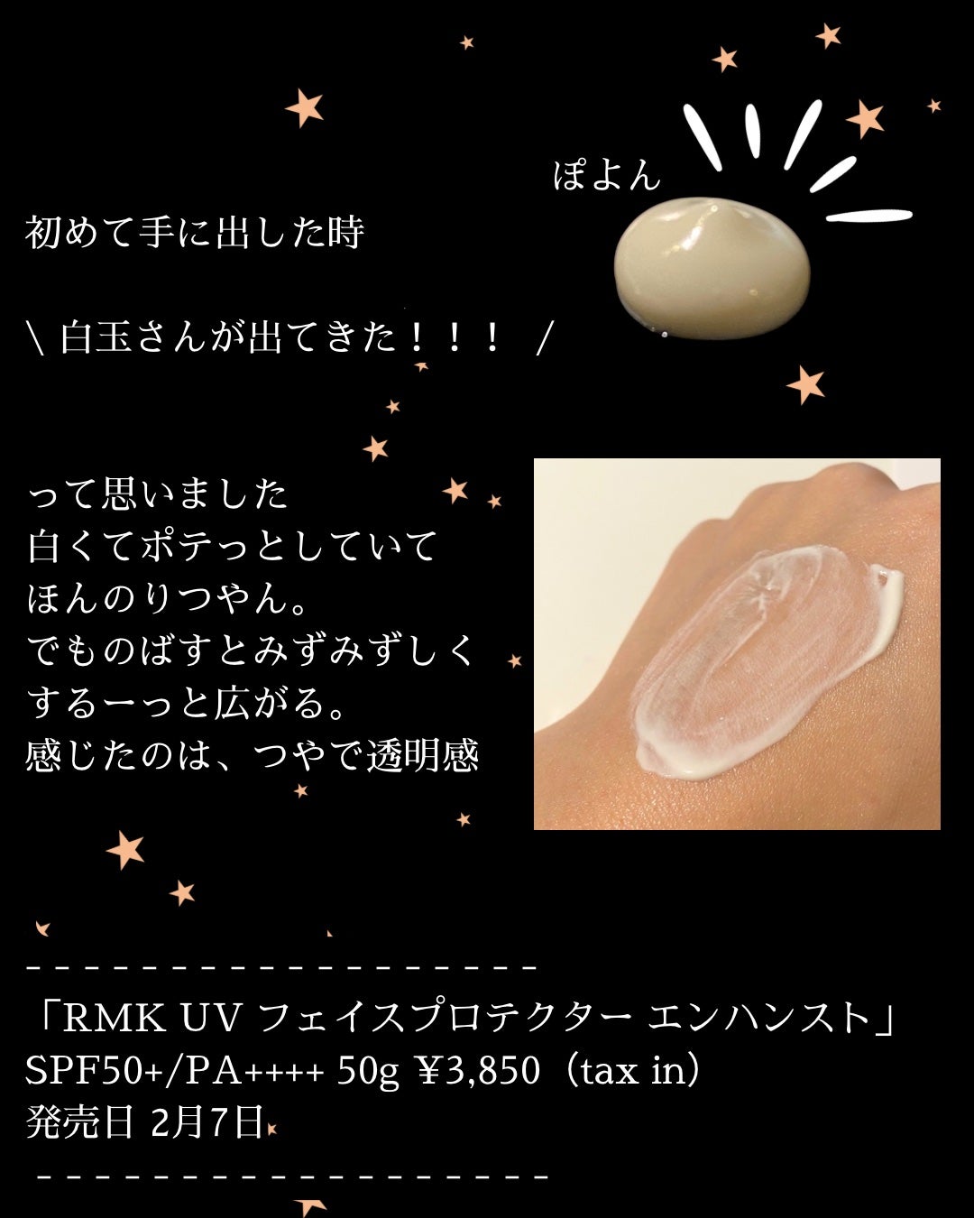 RMK UVフェイスプロテクター エンハンスト/RMK/日焼け止めクリームを使ったクチコミ(2枚目)