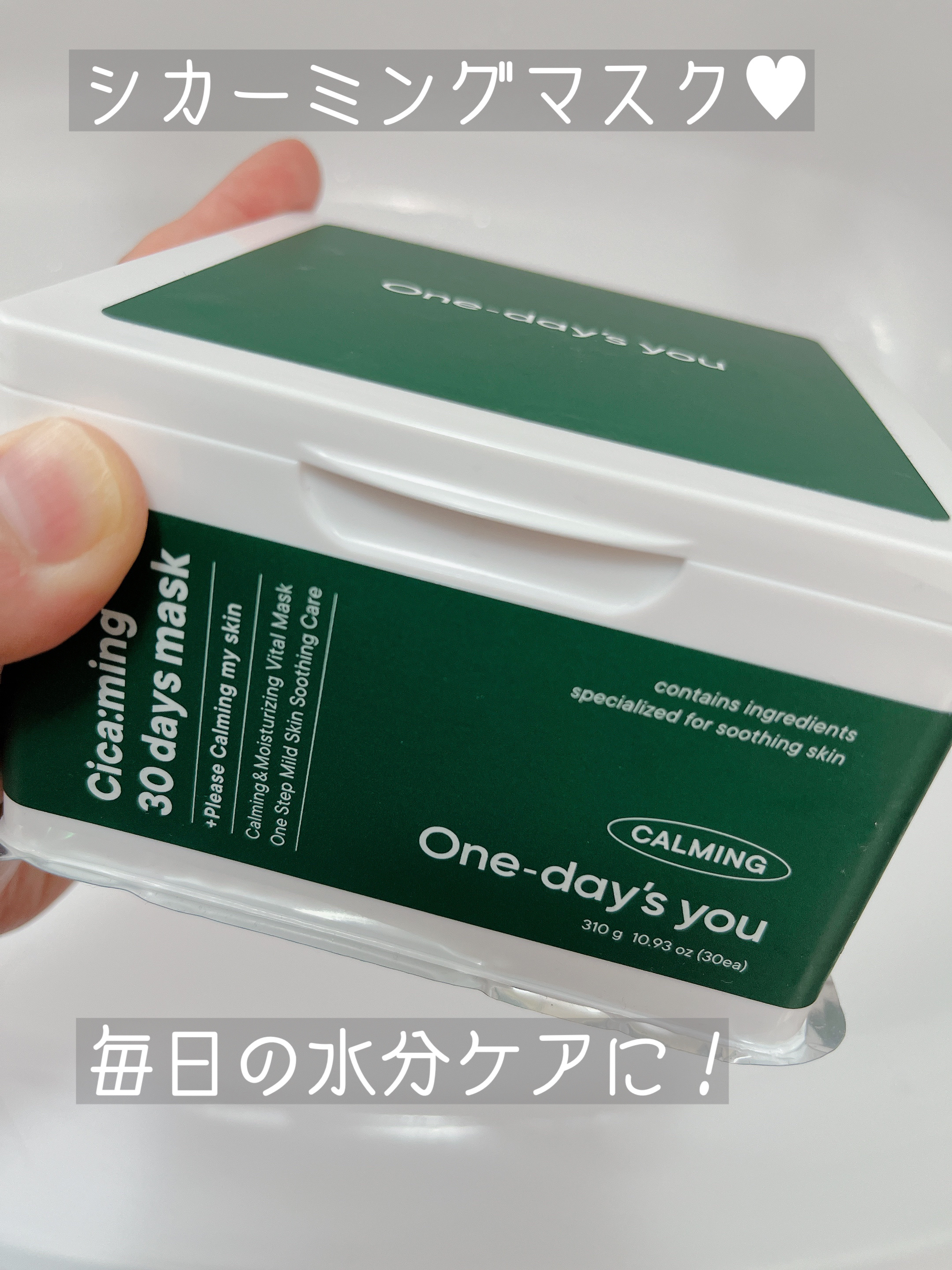 シカーミング30daysマスク/One-day's you/シートマスク・パックを使ったクチコミ（1枚目）