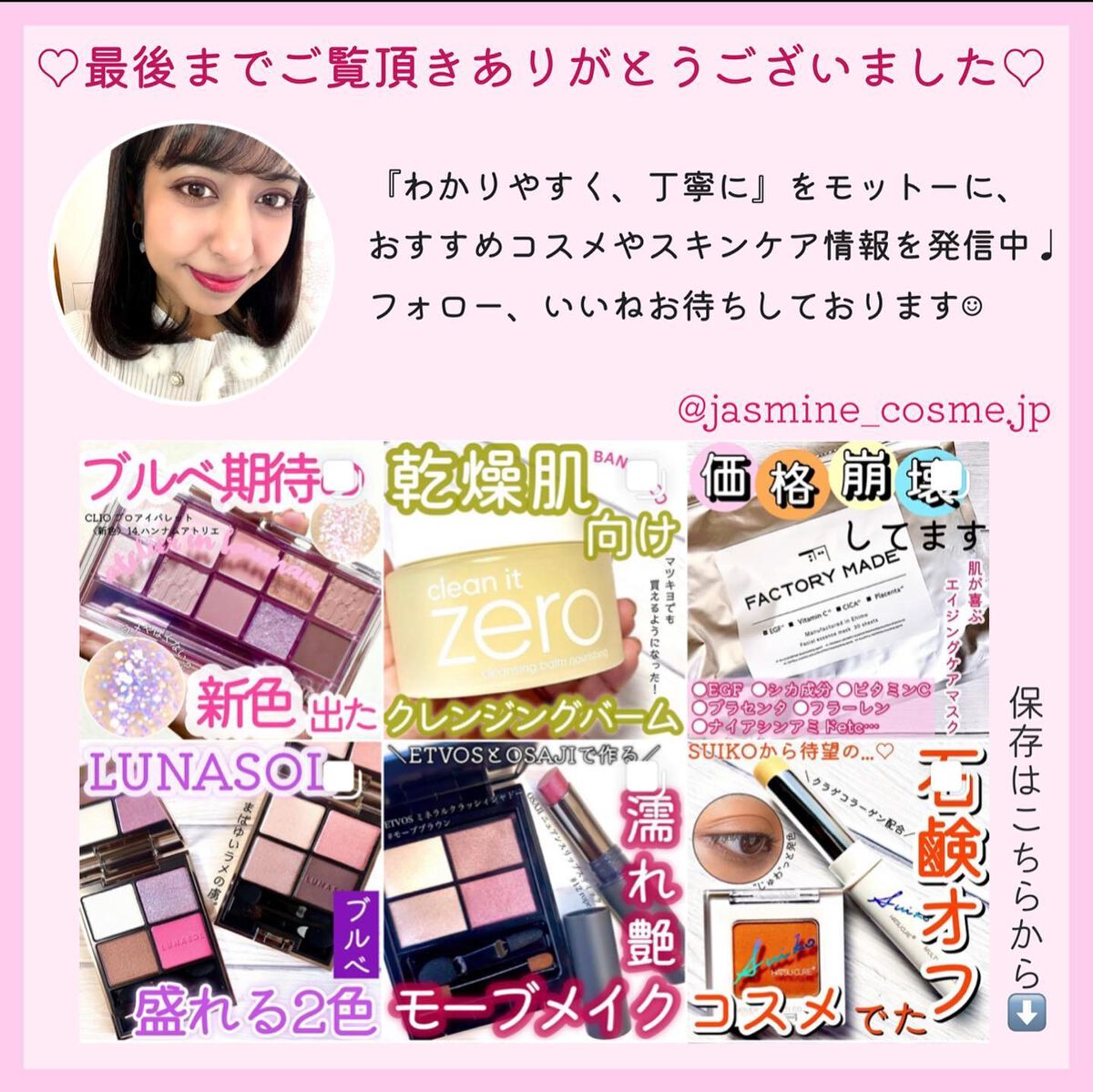 jasmine on LIPS 「\美容マニアは使ってる🌟低刺激レチノールで目元と肌にハリ実感/..」(10枚目)