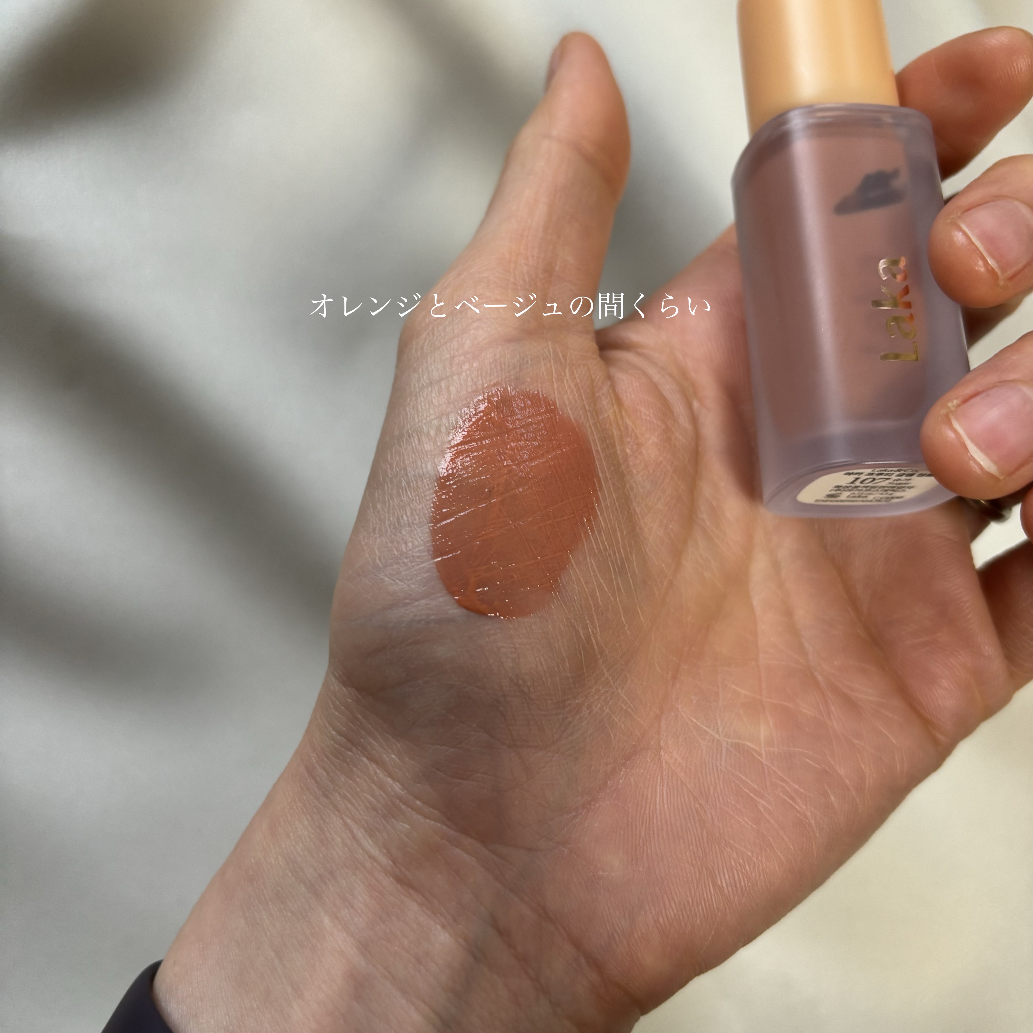 フルーティーグラムティント 107 シュガー/Laka/リップティントを使ったクチコミ（3枚目）