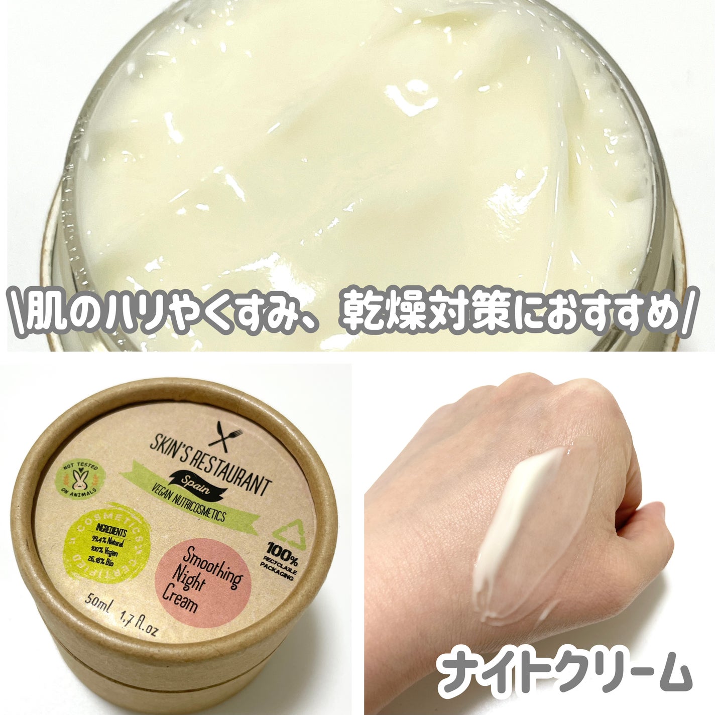 natsumi on LIPS 「SKIN&LAB/I'mfromのプロモーションに参加していま..」(2枚目)