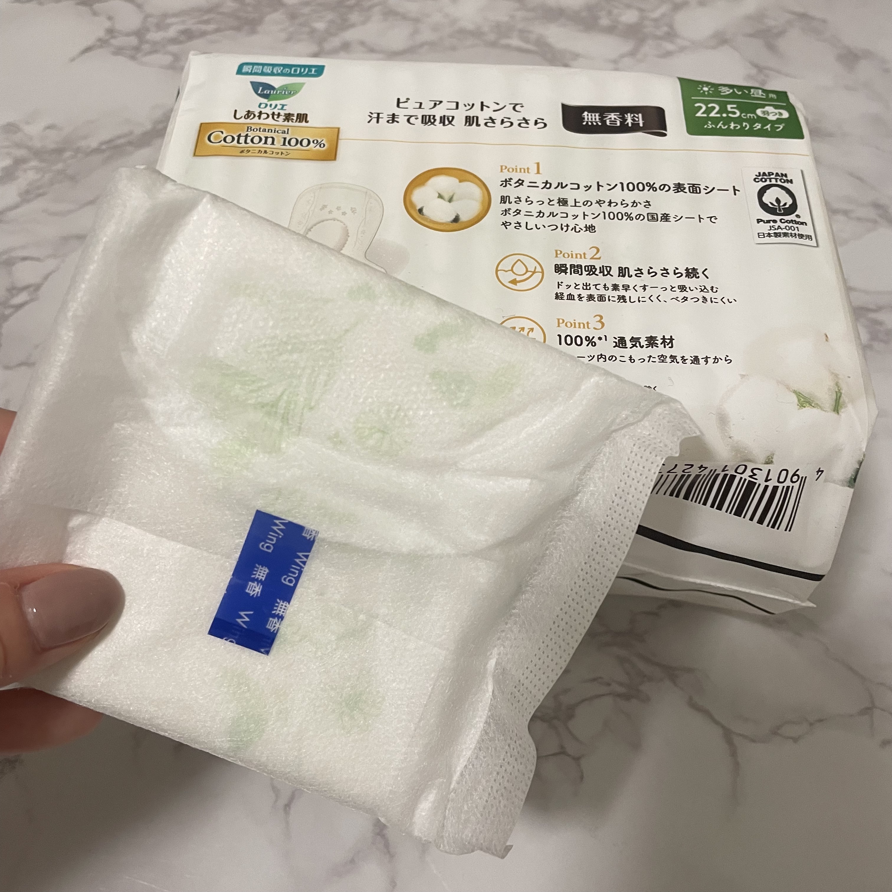 しあわせ素肌　Botanical Cotton100％　無香料（多い昼用　22.5cm）/ロリエ/ナプキンを使ったクチコミ（3枚目）