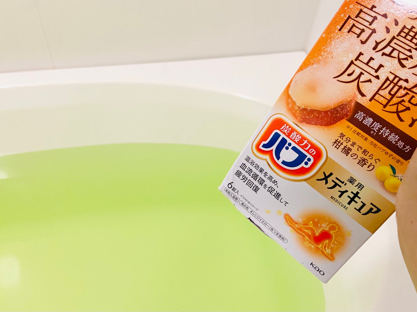 メディキュア/バブ/炭酸系入浴剤を使ったクチコミ(7枚目)