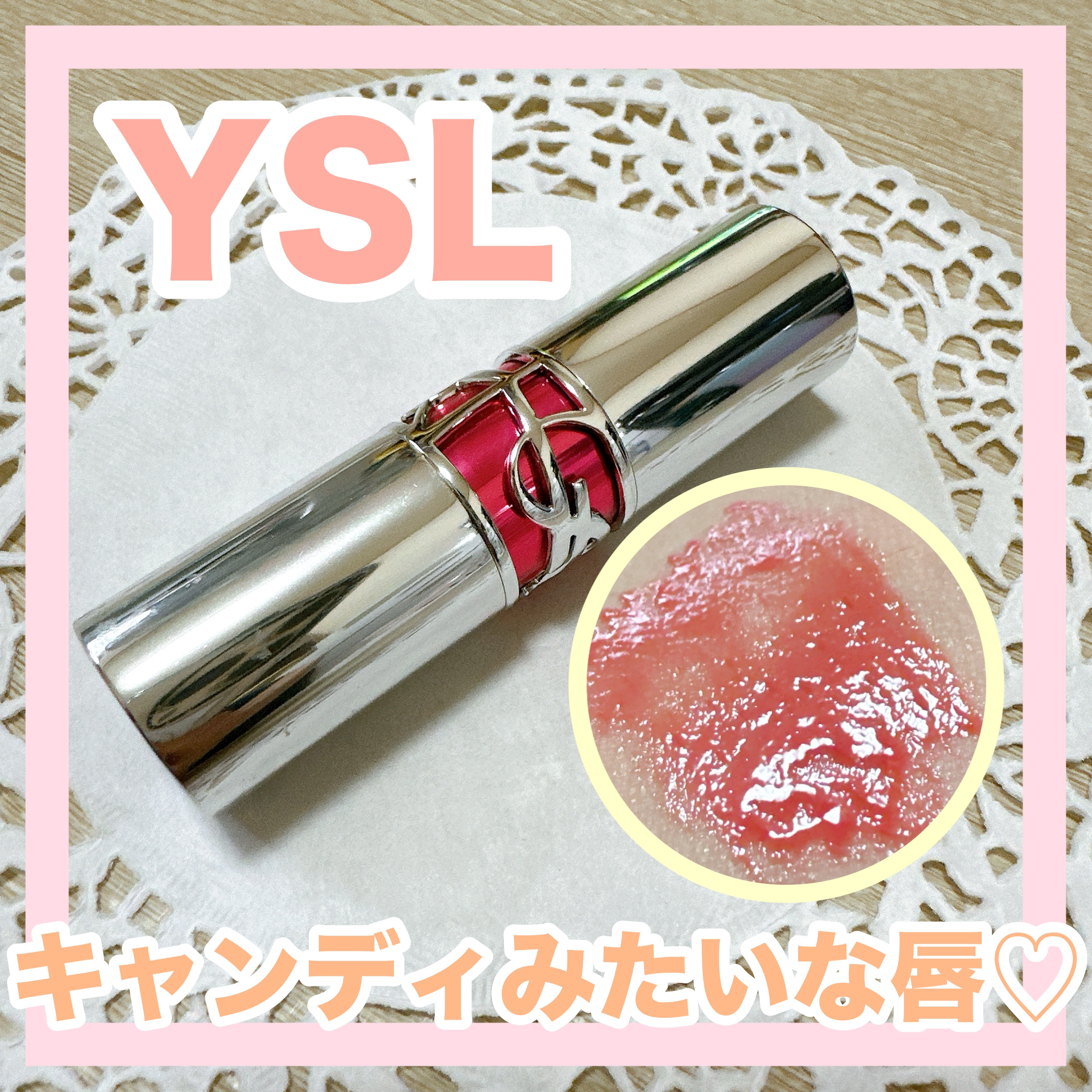 YSL ラブシャイン キャンディグレーズ/YVES SAINT LAURENT BEAUTE/口紅を使ったクチコミ（1枚目）
